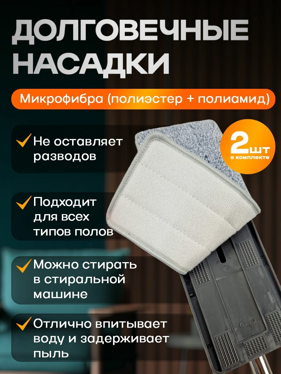 Швабра "Мой дом" LV-F02, с отжимом, ведро 3 л, микрофибра, телескопическая, 2 насадки — фото 1