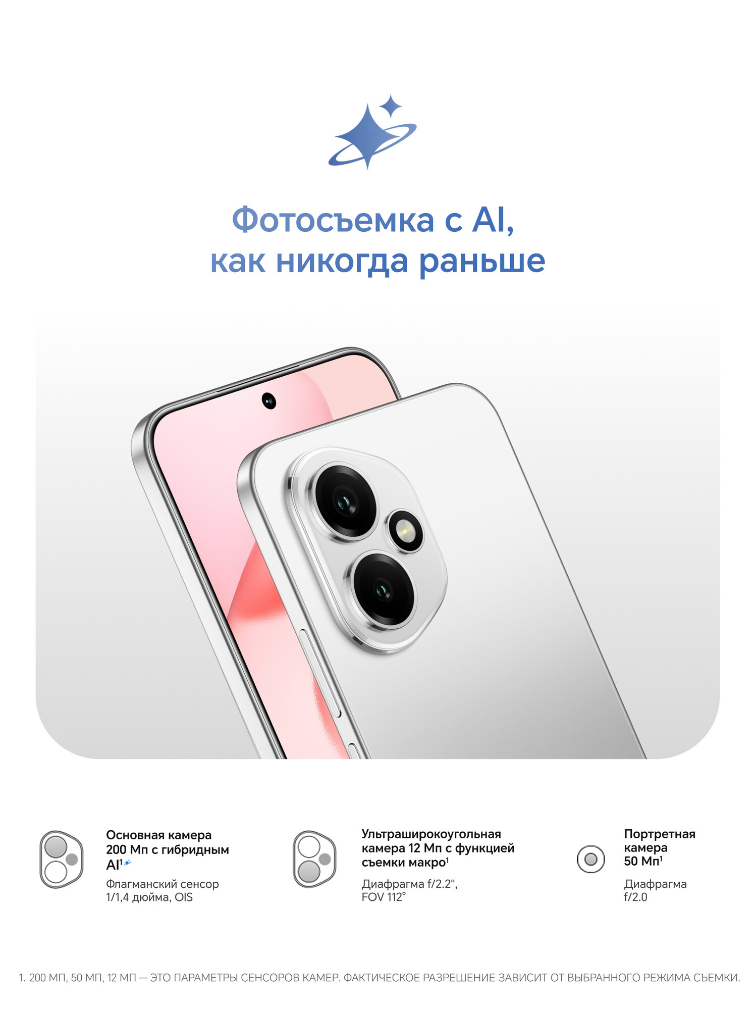 HONOR 400 12/512 ГБ Global для РФ, Dual: nano SIM + eSIM, серебристый — фото 1
