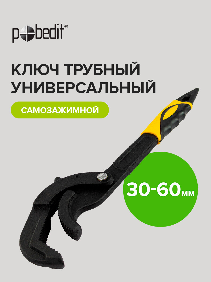 Ключ трубный Политех Инструмент нержавеющая сталь самозажимной