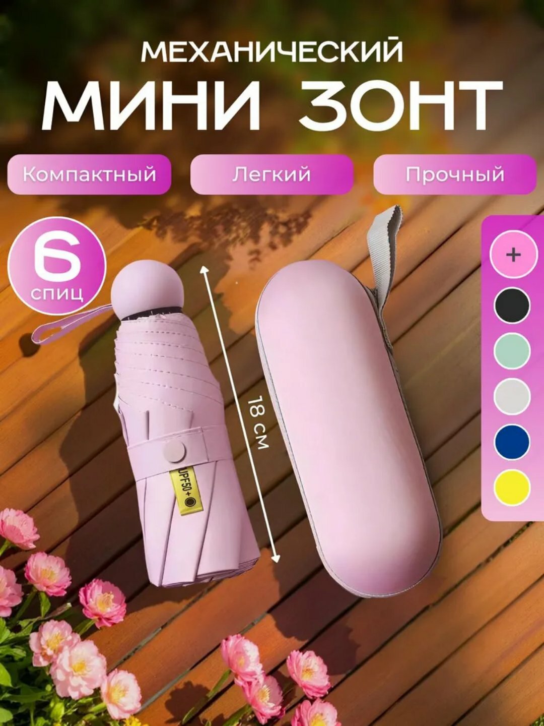 Мини-зонт , розовый