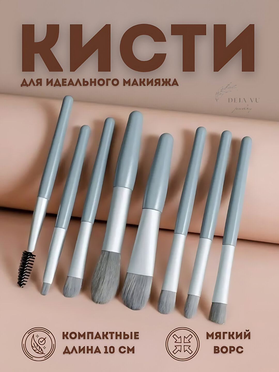Профессиональный набор кистей для макияжа — полный комплект для лица и глаз
