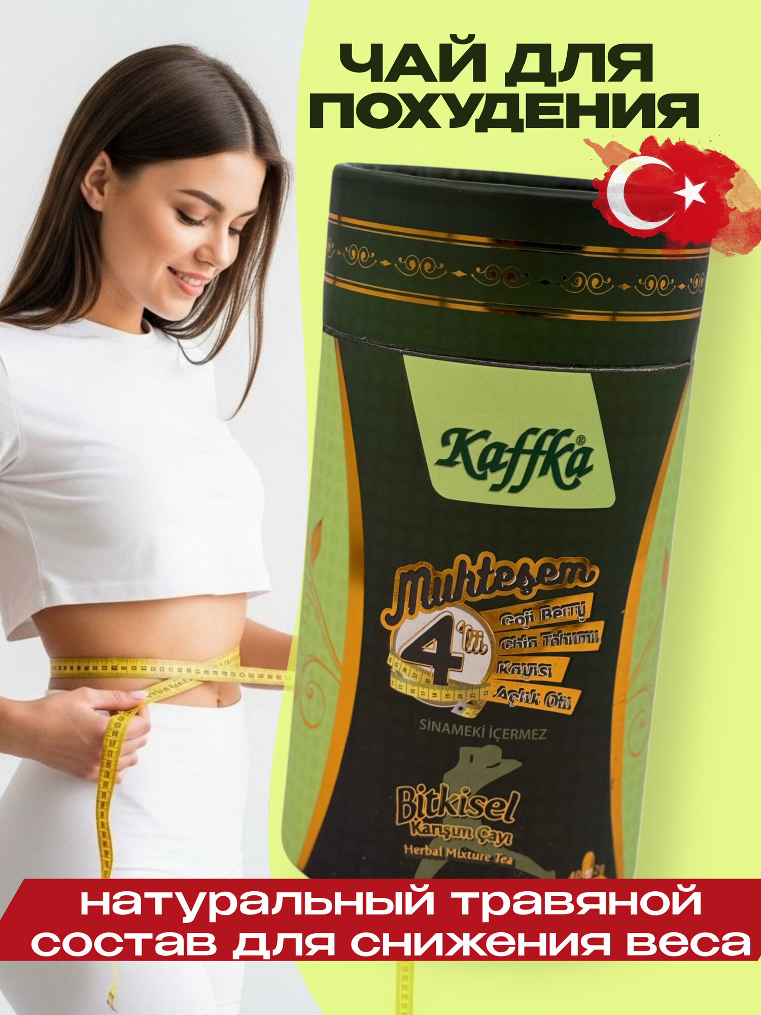 Травяной чай для похудения Kaffka, 40×2 г