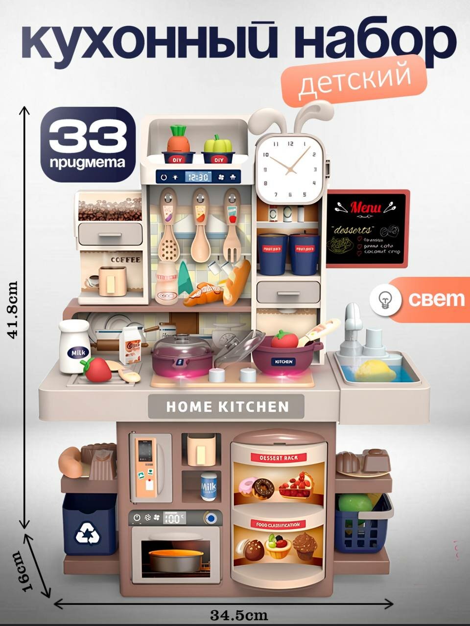 Кухня детская игровая с водой и паром WiMi, со светом и звуком, с краном, игрушечная посуда с продуктами — фото 1
