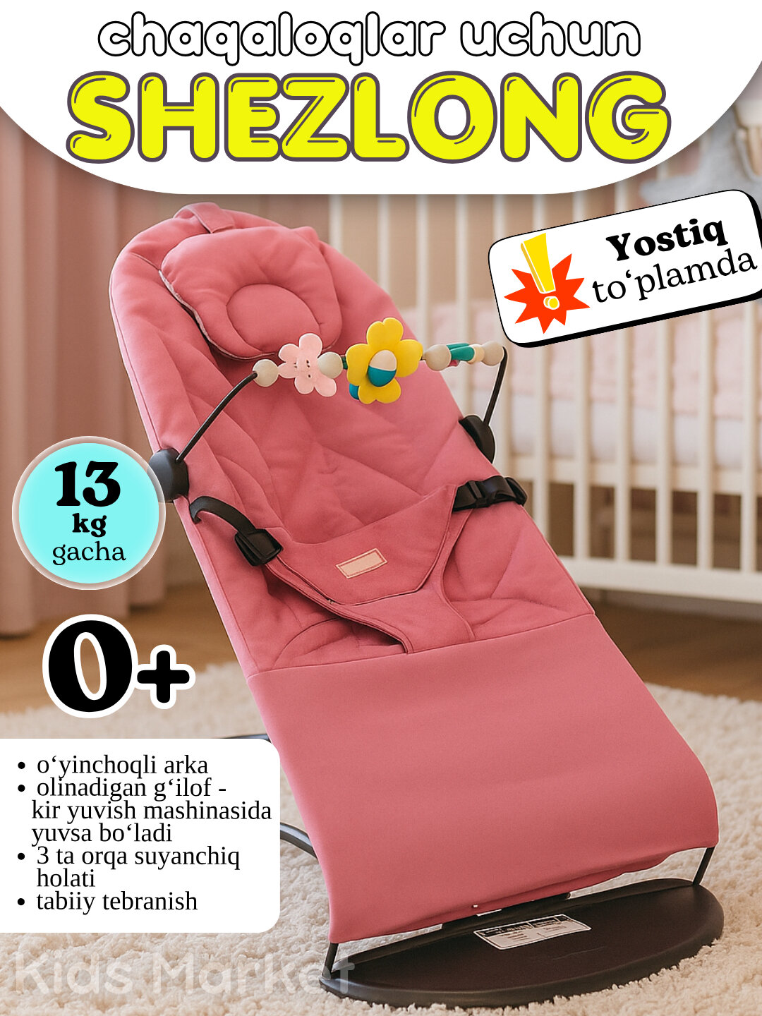 Детский шезлонг c игровой панелью, кресло-качалка, шезлонг для новорожденных