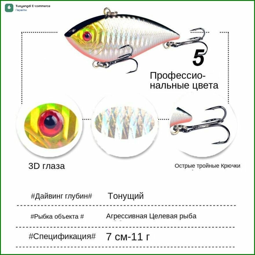 Воблер Поппер VIB 11г 7см с 3D глазами, тонущий, для хищной рыбы, набор 5 шт, VB0026 — фото 1
