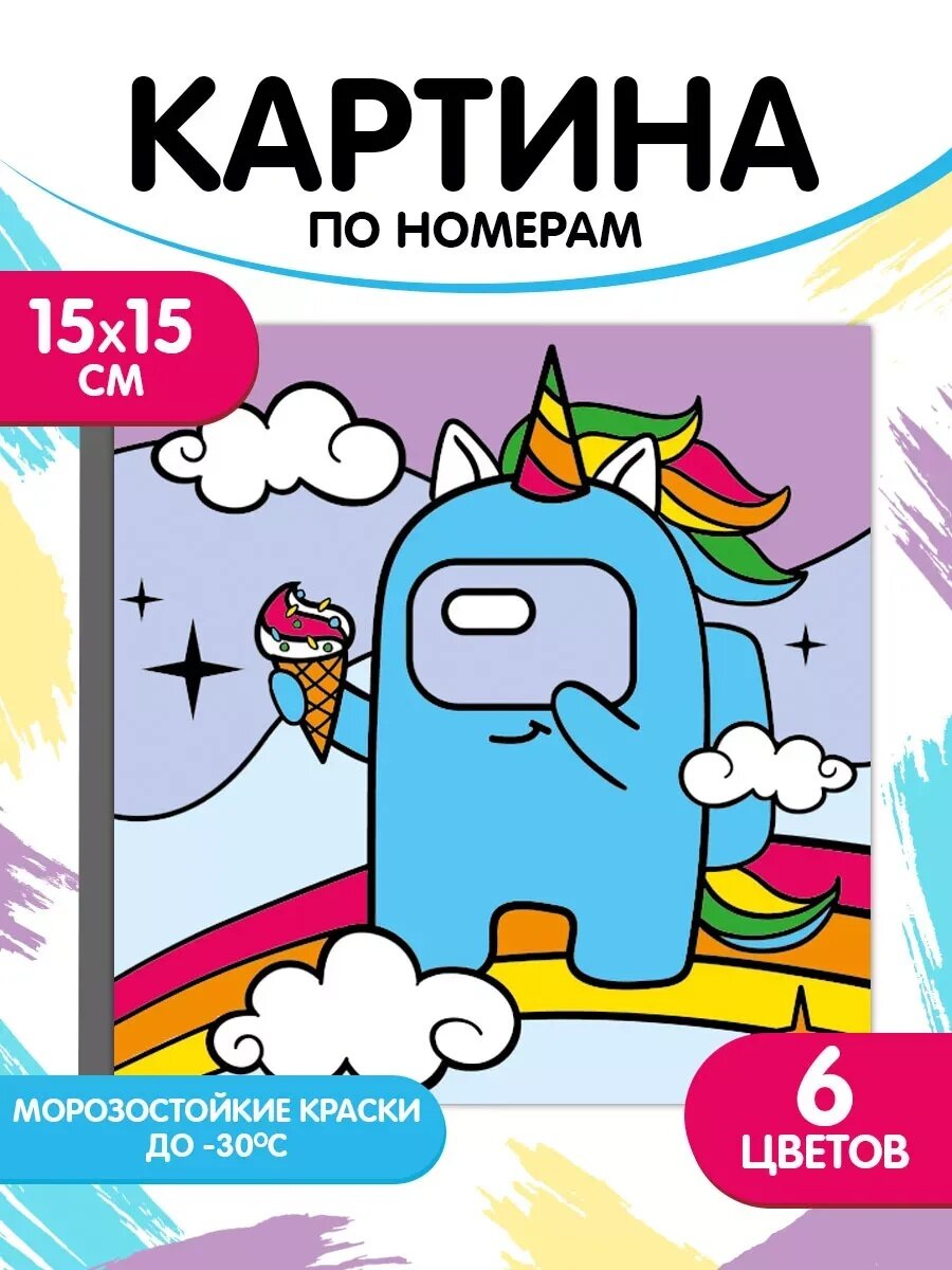 Картина по номерам Школа талантов "Радужный день" 15х15 см на холсте подарок для детей