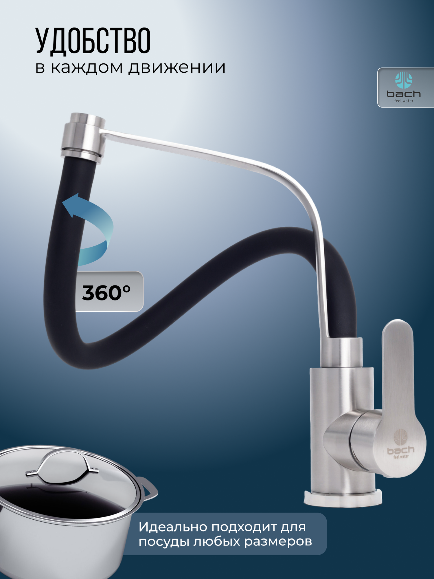Смеситель Bach , для кухни с гибким изливом, черный, хромированная поверхность, аэратор — фото 1