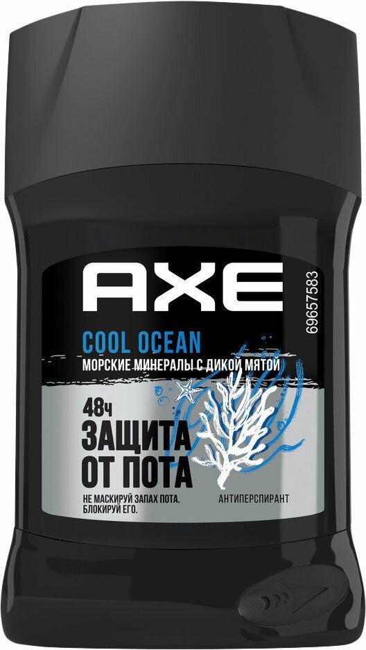 Антиперспирант Axe Cool Ocean морские минералы мята твердый мужской
