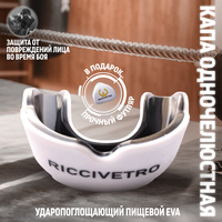 Боксерская капа RICCIVETRO одночелюстная, бело-черная, с футляром, для бокса, кикбоксинга, мма, рукопашного боя, боевого самбо