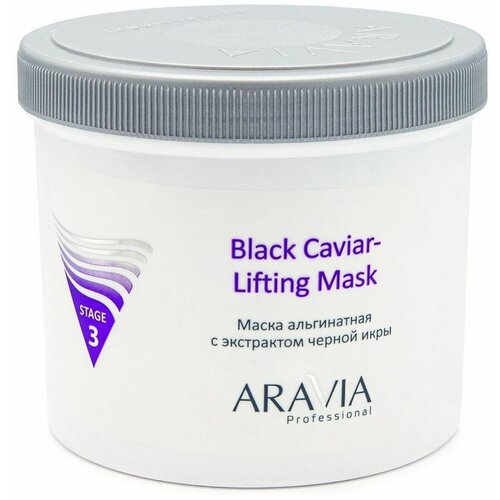 Маска Aravia Маска альгинатная с экстрактом чёрной икры / Black Caviar-Lifting 550 мл aravia professional маска альгинатная с экстрактом черной икры black caviar lifting 550 мл aravia professional уход за лицом