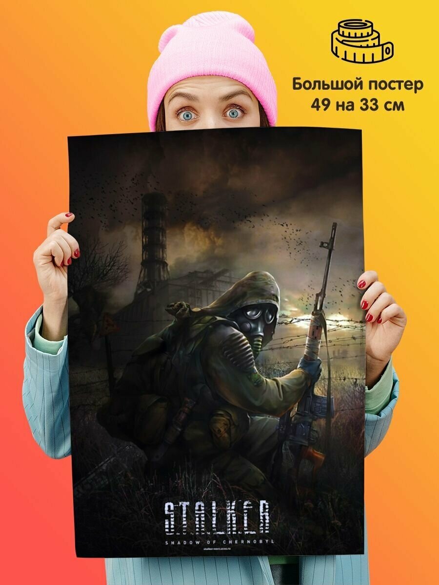 Постер плакат Stalker Сталкер Тень Чернобыля
