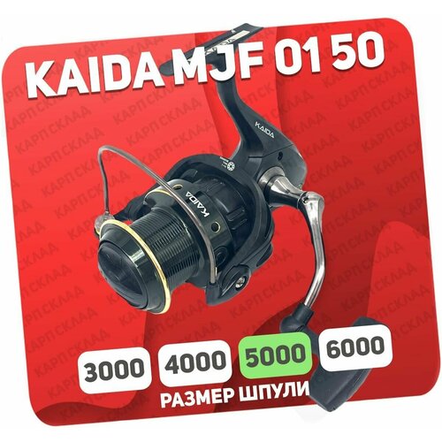 Катушка безынерционная Kaida MJF01-50-5+1BB катушка безынерционная с бейтранером kaida nicholas 9000 br 5 1 bb