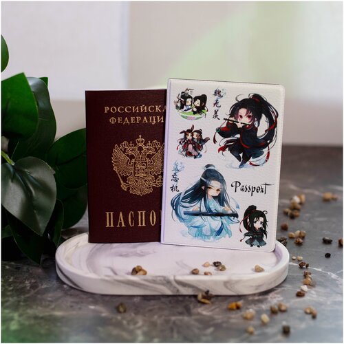 Обложка для паспорта 21382, белый new hot mxtx wu ji chinese novel mo dao zu shi volume 1 fantasy novel official book for adult