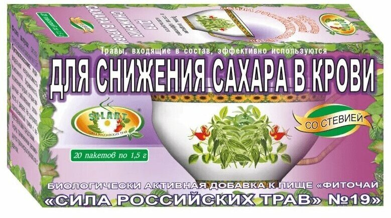 Сила Российских Трав чай №19 Для снижения сахара крови ф/п, 30 г, 20 шт.
