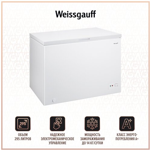 Морозильный ларь Weissgauff WFH 300 MC