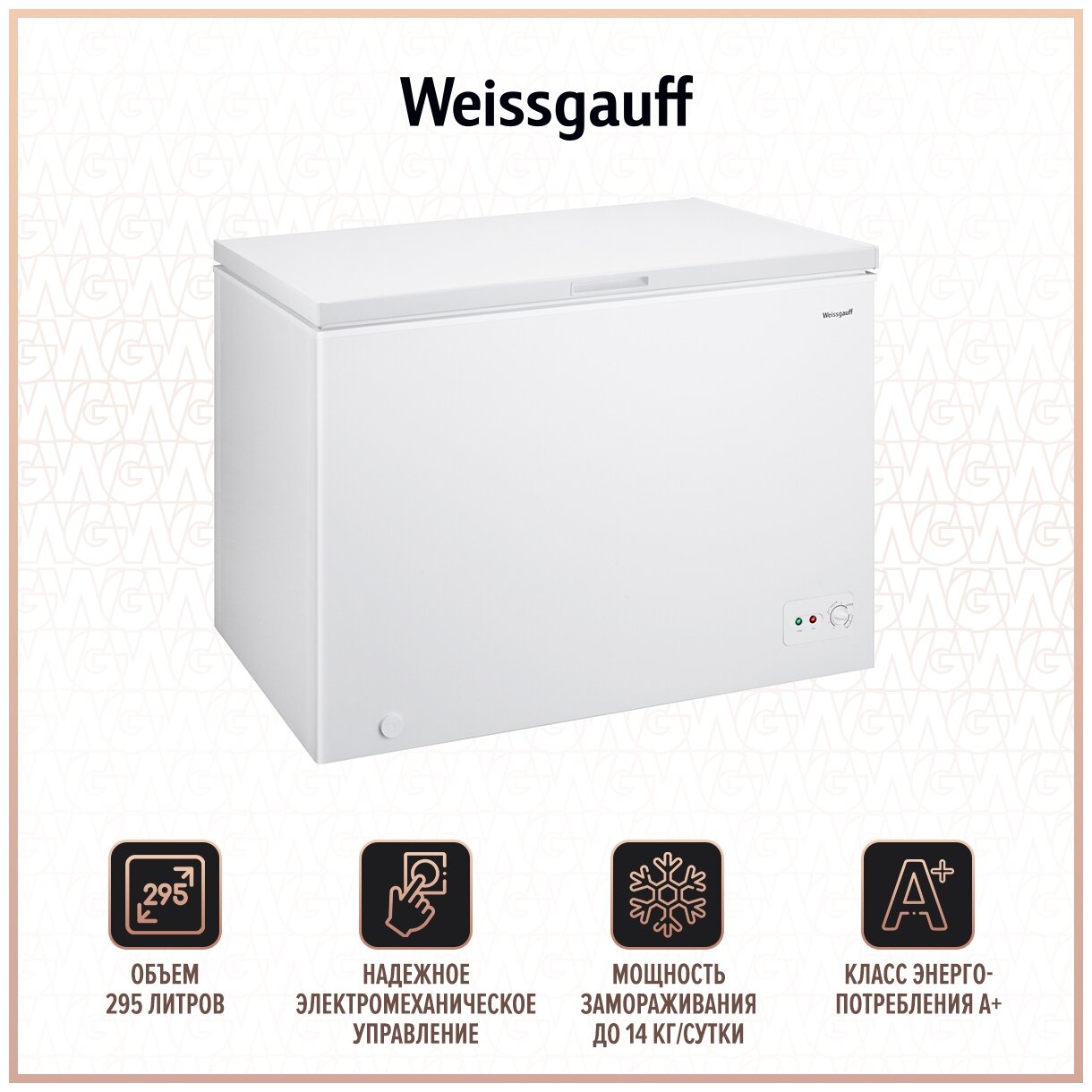 Морозильный ларь Weissgauff WFH 300 MC, белый