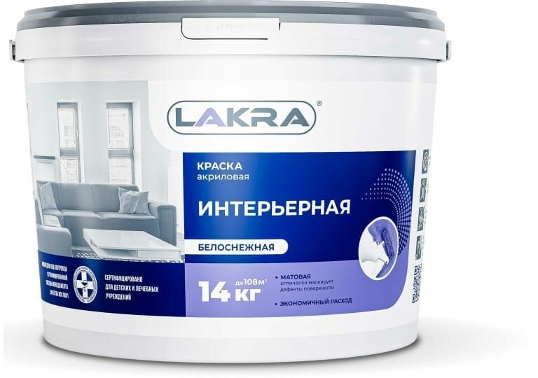 Краска Лакра интерьерная белая 14,0кг