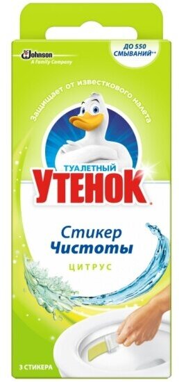 Очиститель унитаза Туалетный Утенок Стикер чистоты Цитрус 3 шт