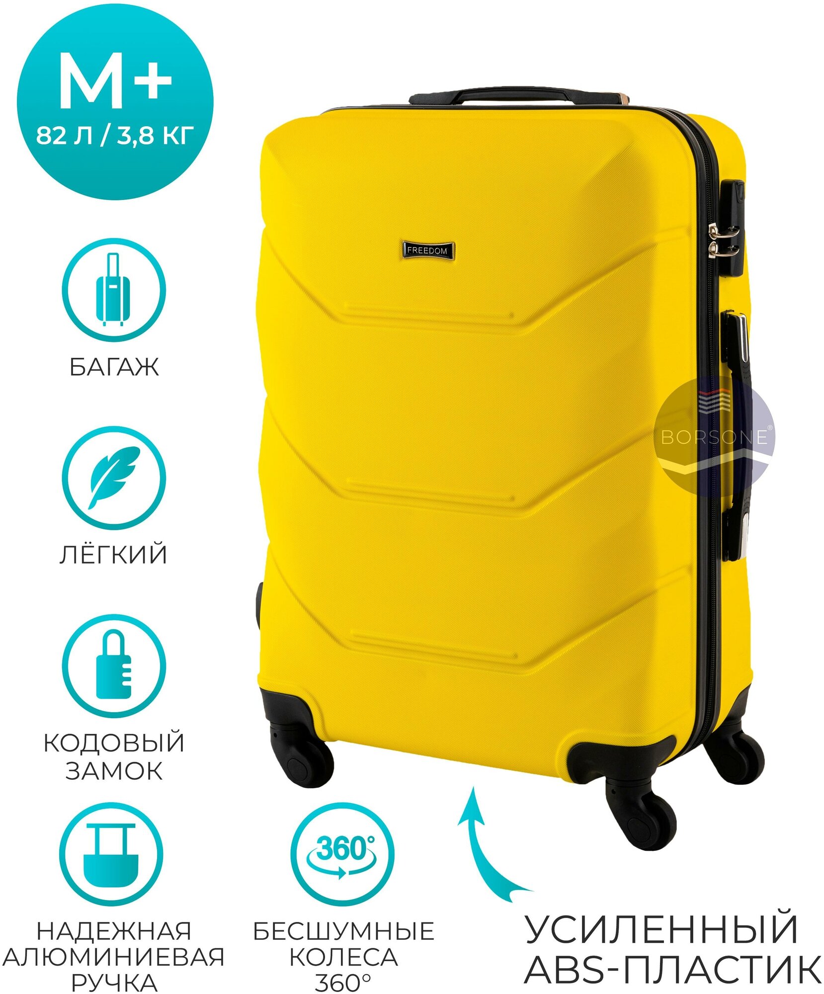 Пластиковый чемодан на 4-х колесах в размере М+