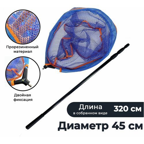 фото Подсачек прорезиненная сетка рыболовный 50 на 45 см ручка алюминий до 3.2 м. fish raid