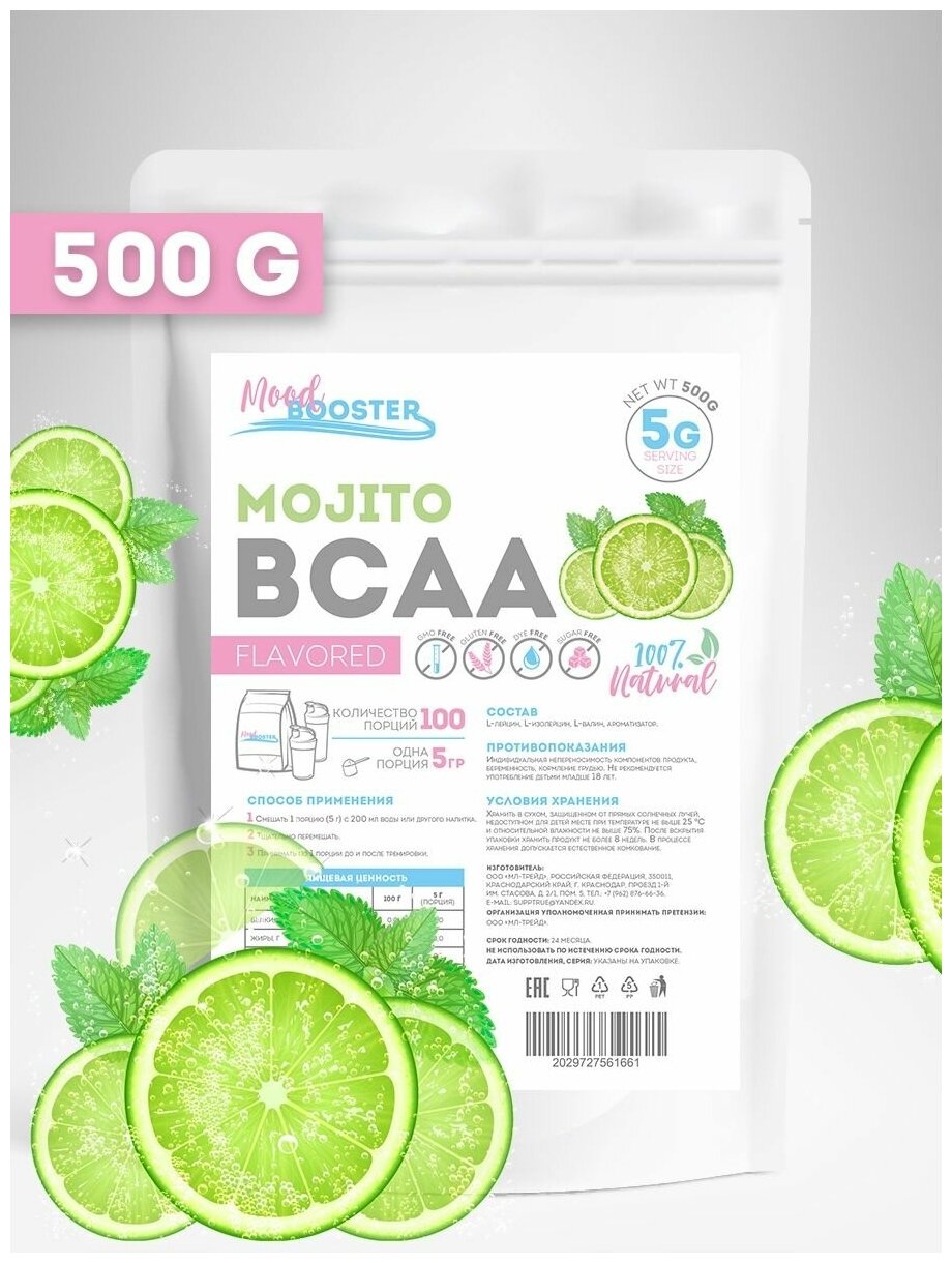 MoodBooster Незаменимые аминокислоты BCAA 2:1:1 со вкусом Мохито 500г
