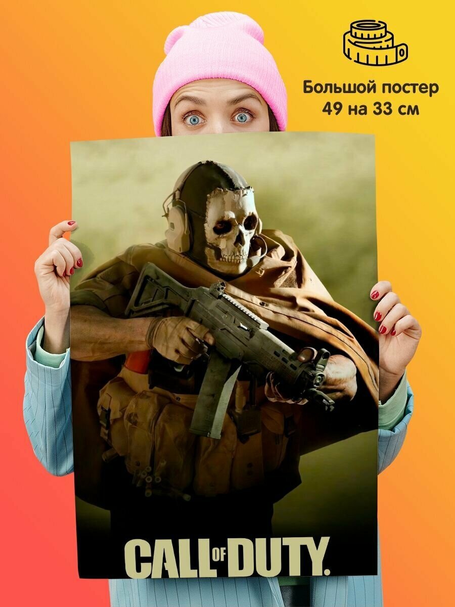 Постер плакат Call of Duty