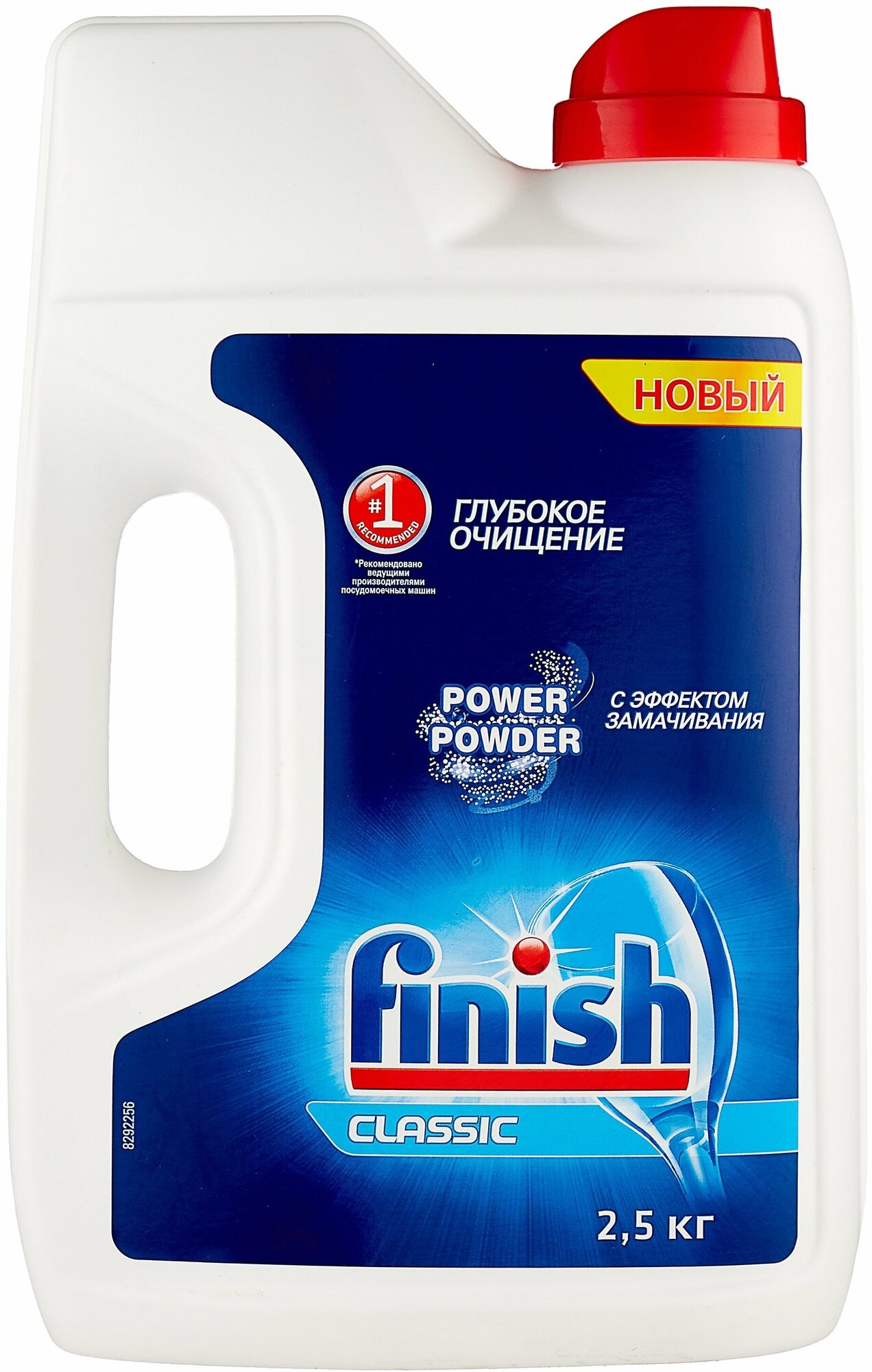 FINISH POWER POWDER Средство для мытья посуды в посудомоечных машинах, порошкообразное, 2,5 кг - фотография № 7