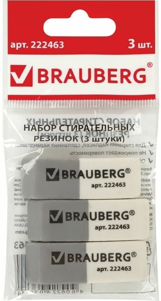 Набор ластиков BRAUBERG, комплект 3 шт, 41 х 14х8 мм, серо-белые, прямоугольные