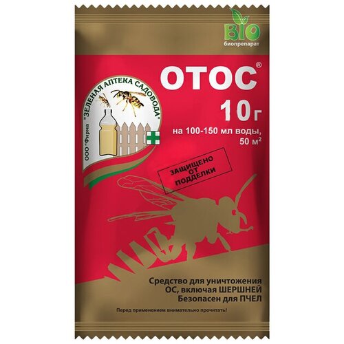 Биопрепарат от ос и шершней Отос порошок-приманка 10 грамм 269₽