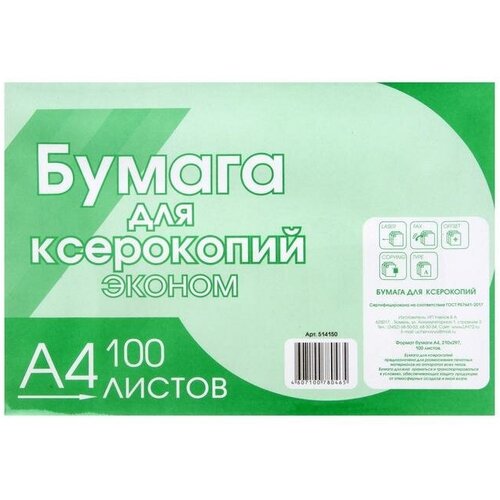 Бумага А4, 100 листов "Туринск для ксерокопий" эконом, 80г/м2, белизна 96%, в т/у плёнке (цена за 100 листов)