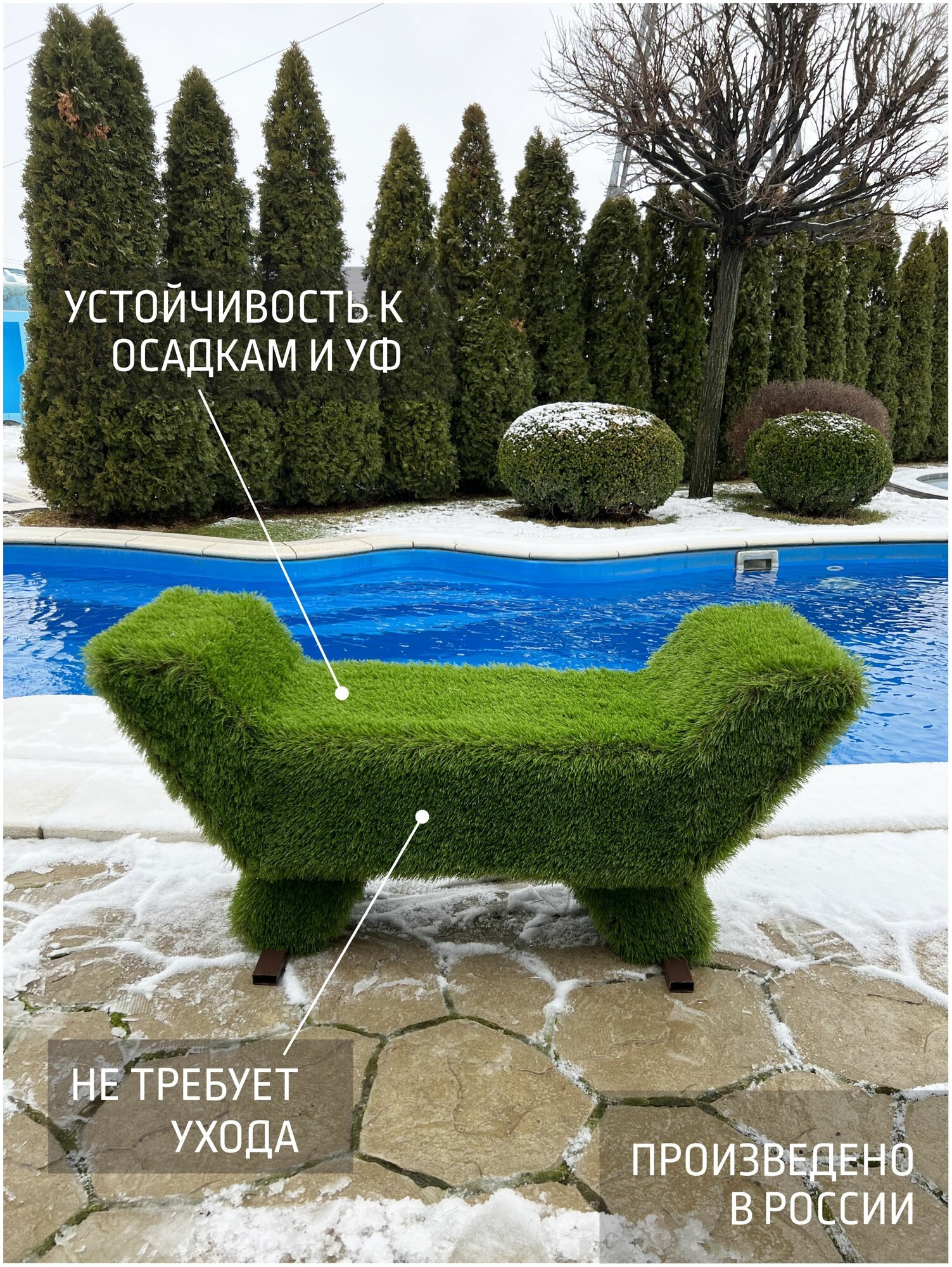 Топиари - садовая Лавочка из искусственного газона - фотография № 1