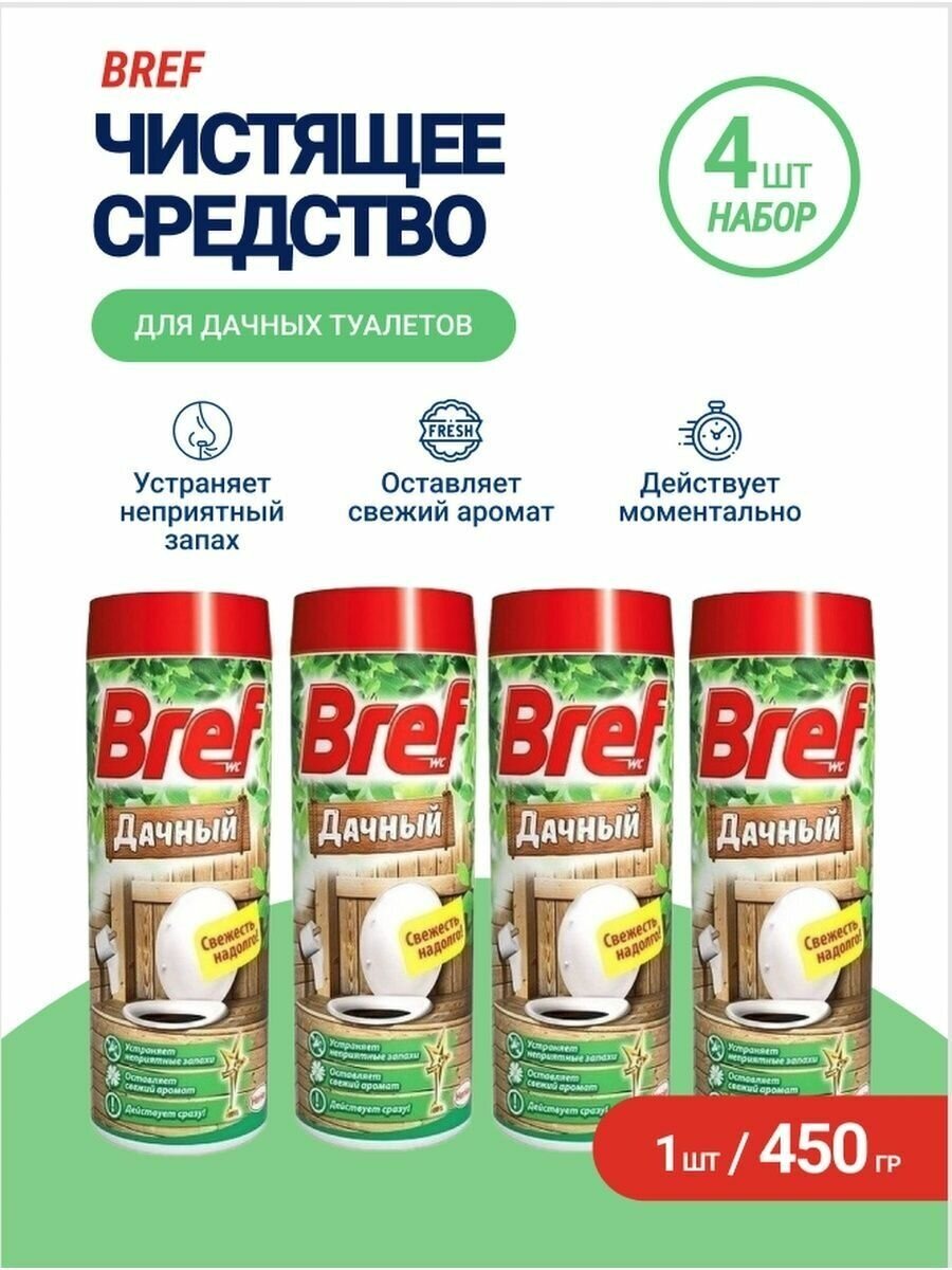 Средство для дачного туалета Bref Дачный 450 г х 4шт