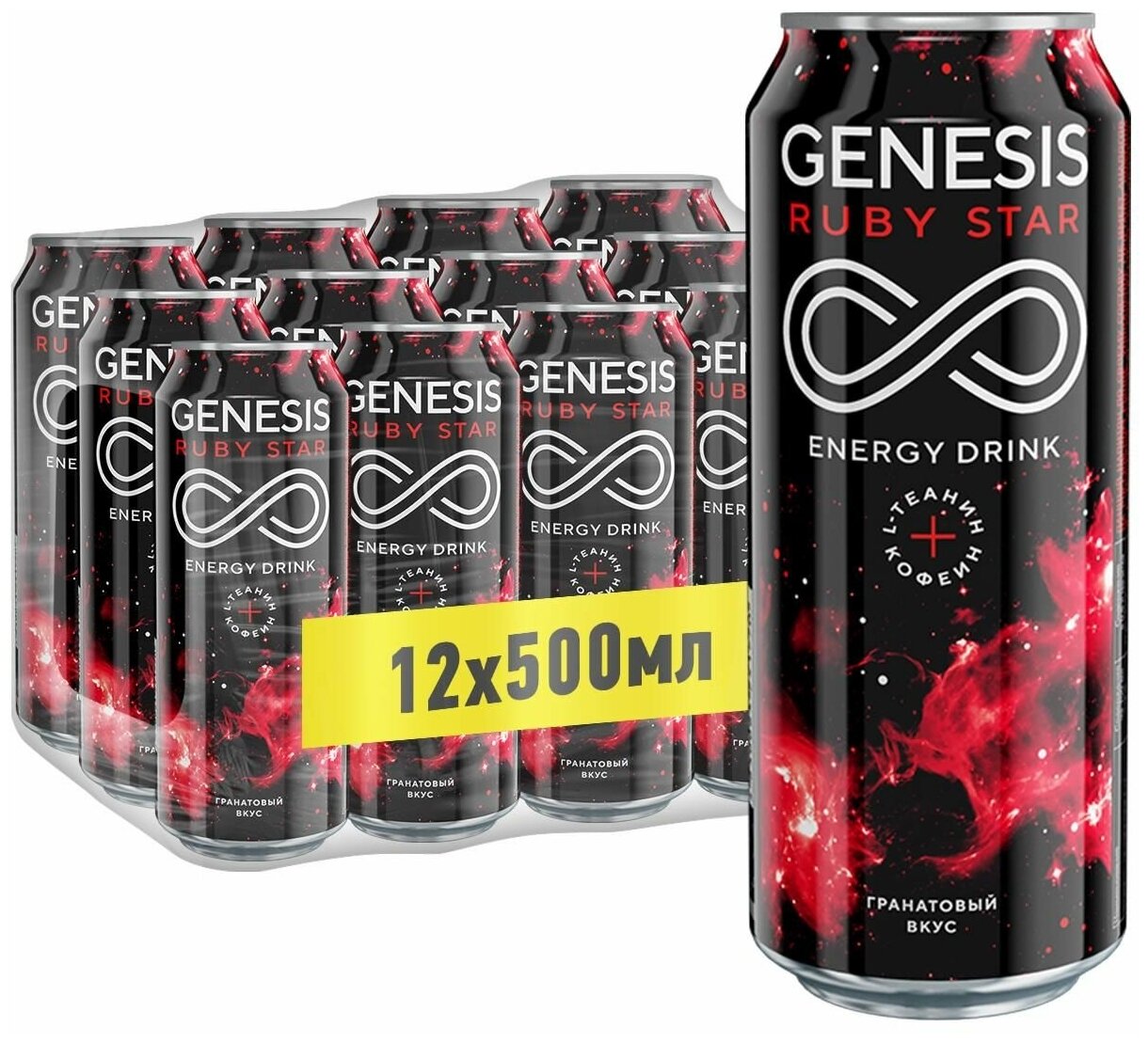 Энергетический напиток Genesis Red Star 0,5 л х 12 шт. - фотография № 1