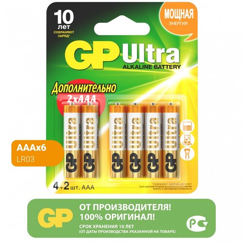 Батарейка GP Ultra Alkaline AАA, в упаковке: 6 шт.