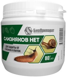 Биологический препарат-приманка "Слизняков НЕТ", 80 гр