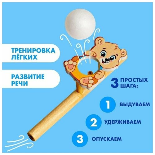 Игра-тренажёр для дыхания Мишутка