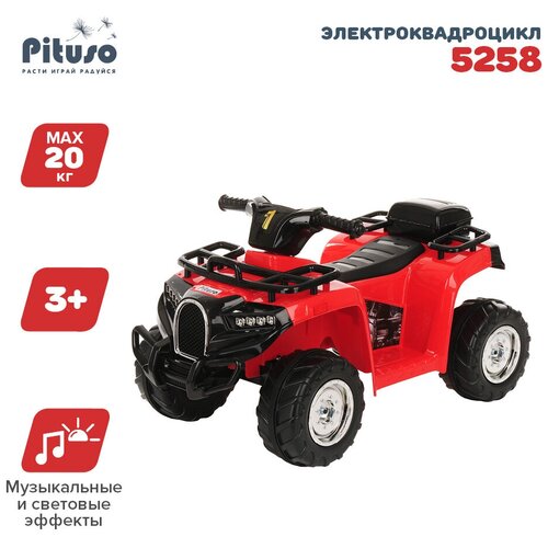 Pituso Квадроцикл 5258, Красный/Red каталка pituso volkswagen red красный