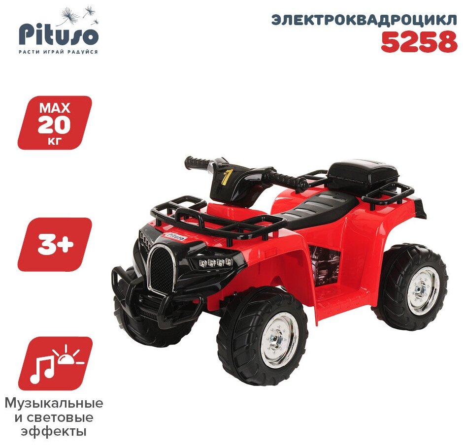 Электроквадроцикл Pituso 5258 Красный/Red