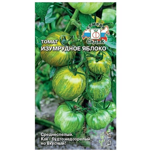 Семена томатов СеДеК Изумрудное яблоко 0,1 г