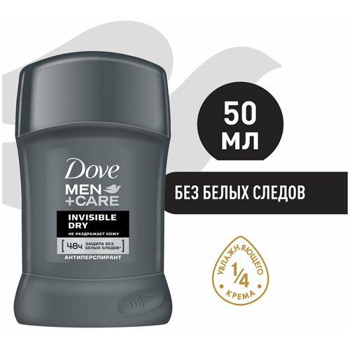 Дезодорант Dove мужской стик Экстра защита без белых следов 50мл