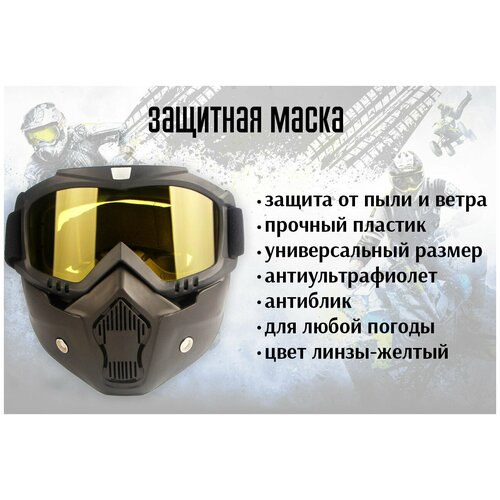 фото Очки-маска для мотокросса/горнолыжная маска diverona