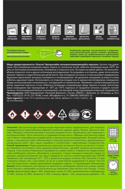 Эмаль Deton Universal быстросохнущая, черная матовая, матовая, 520 мл - фотография № 6