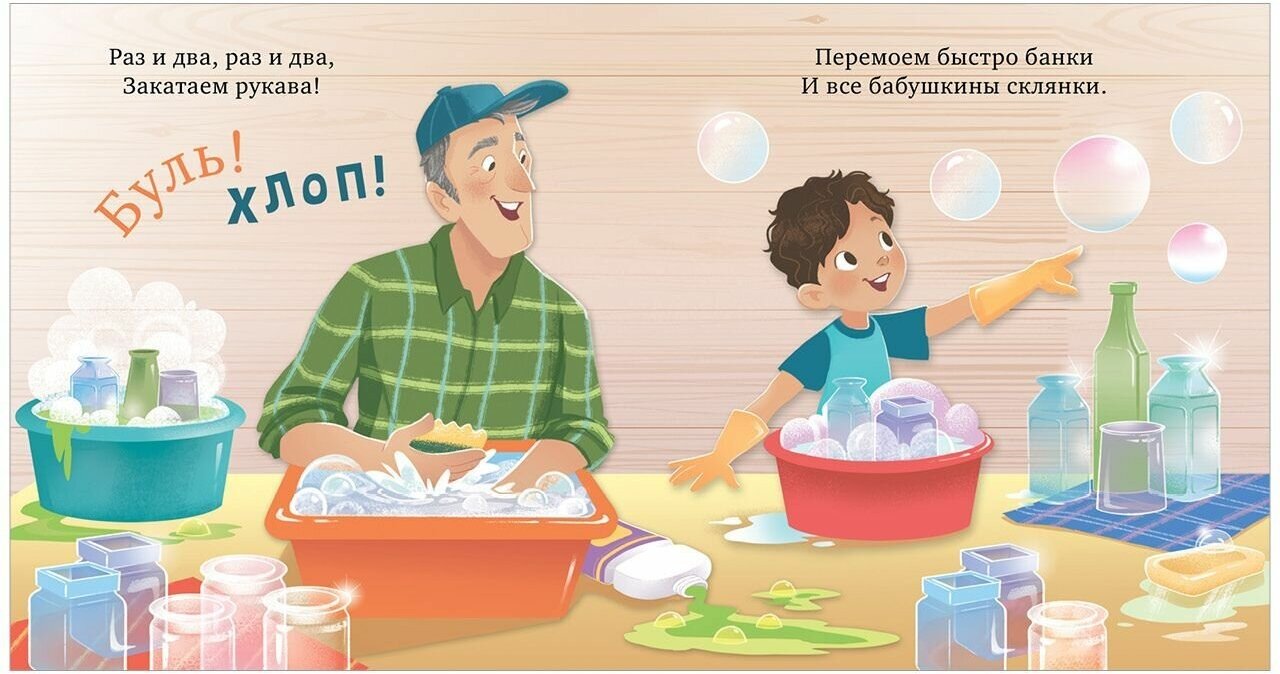 Книга Мастерская дедушки. Учим цвета и считаем до 5 - фото №9