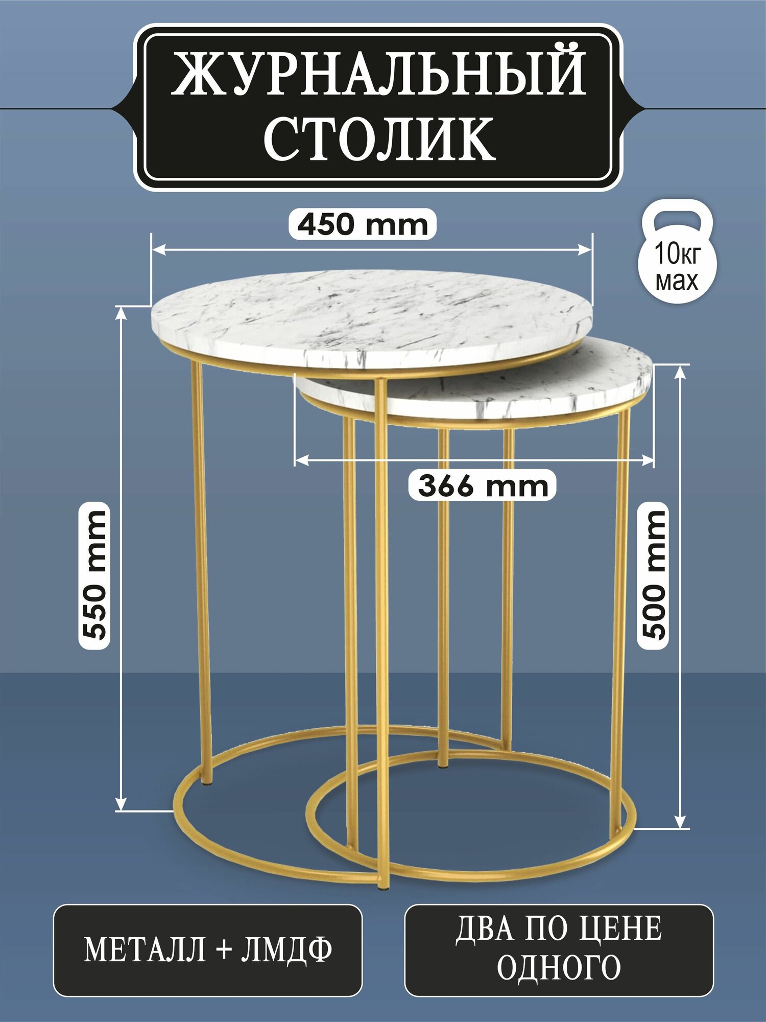 Комплект журнальных столиков SHT-CT7 мрамор каррара белый/золото ( лофт )