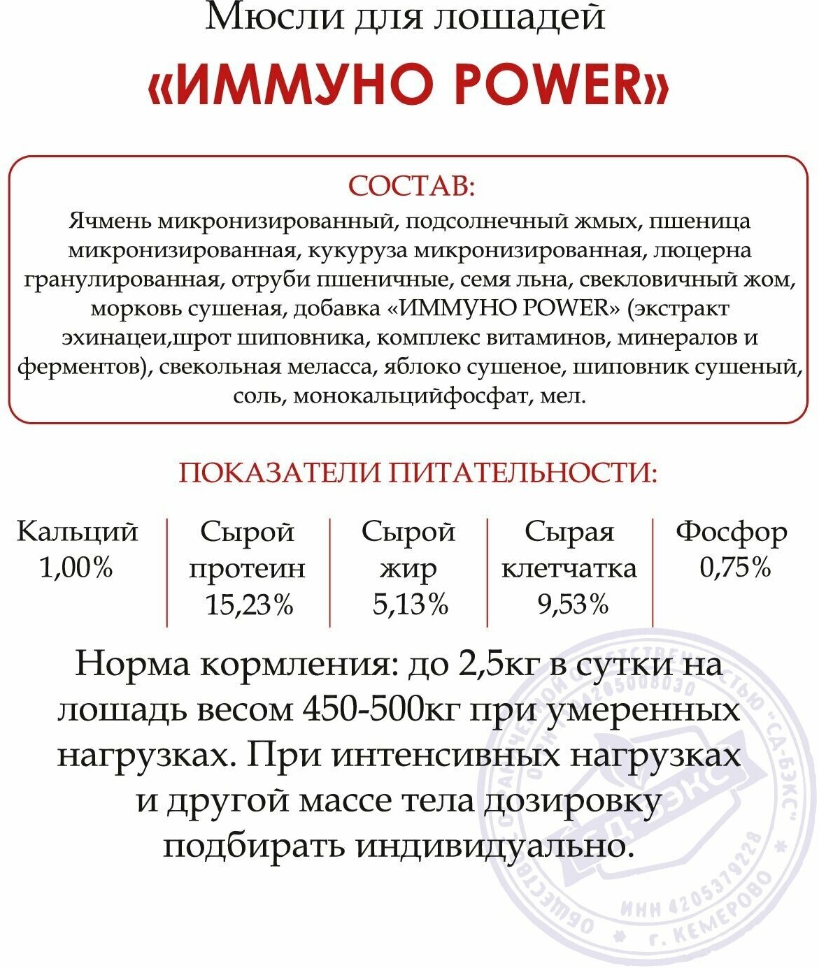 Пробник мюсли для лошадей 400 гр. - фотография № 2