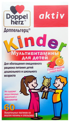 Доппельгерц Kinder Мультивитамины для детей паст. жев. со вкусом малины и апельсина №60