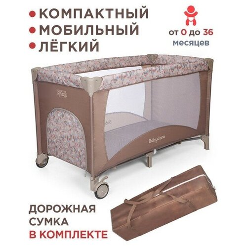 Игровой детский манеж Arena цвет коричневый 7625₽