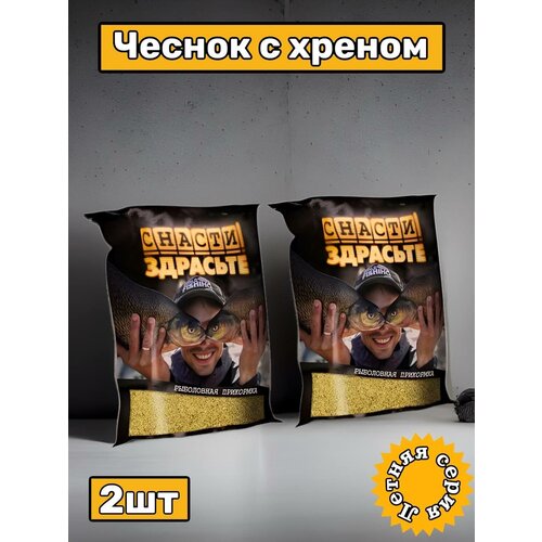 фото Прикормка "снасти здрасьте!" / летняя / цветная / чеснок с хреном / 1 пакет 800гр. / комплект 2 упаковки (1.6кг) снасти, здрасьте!