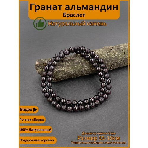 Браслет MARKSTONE, гранат, размер 19 см, размер one size, бордовый, красный