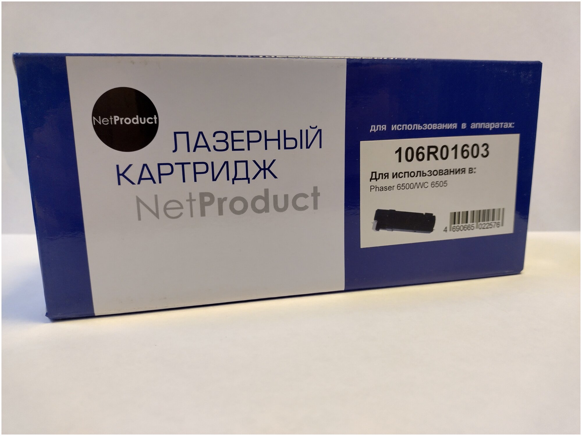 Картридж Net Product N-106R01603 желтый 2500 стр. при 5% заполнении листа A4 для Xerox